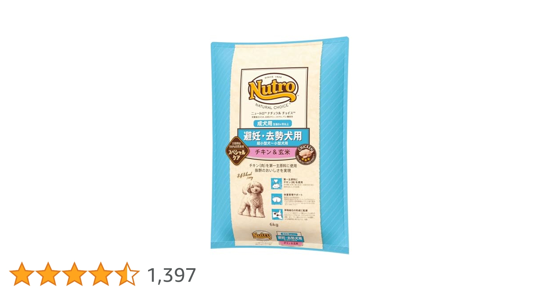Amazon.co.jp: Nutro ナチュラルチョイス 超小型犬~小型犬用